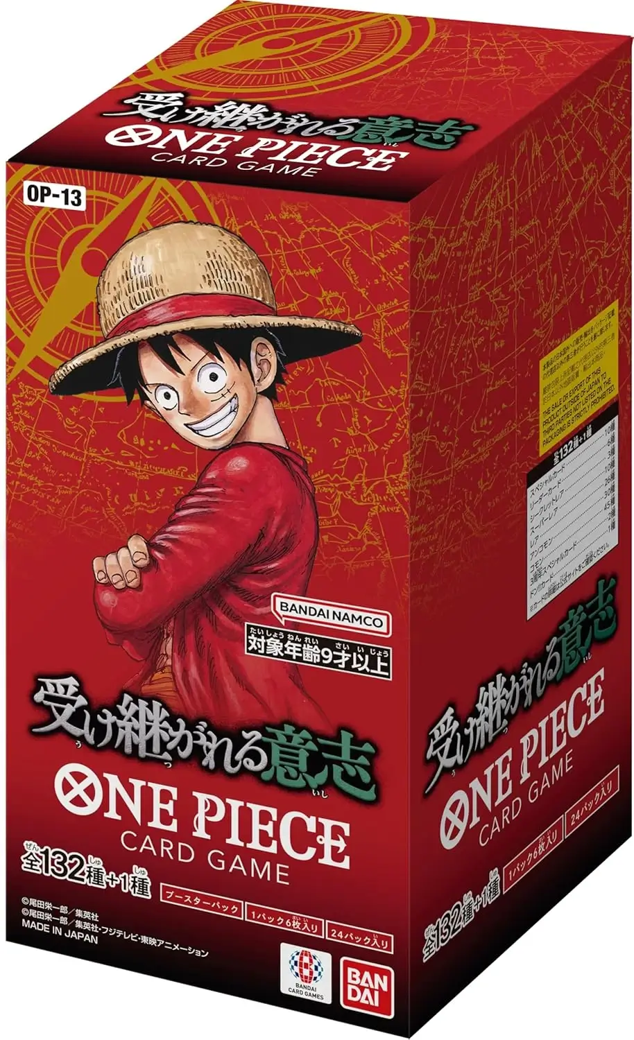 CARRYING ON HIS WILL OP-13 BOOSTER DISPLAY (24) - ONE PIECE CARD GAME (JAP) - immagine 2