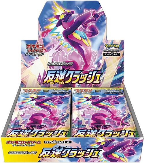 POKÉMON REBELLION CRASH BOOSTER BOX (30) - JAP