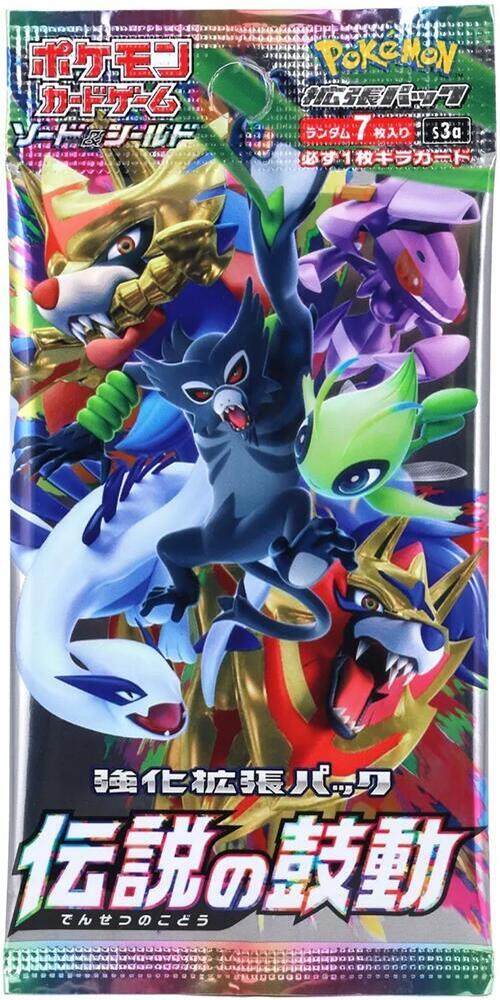 POKÉMON LEGENDARY HEARTBEAT BOOSTER DISPLAY (20) - JAP - Image 2