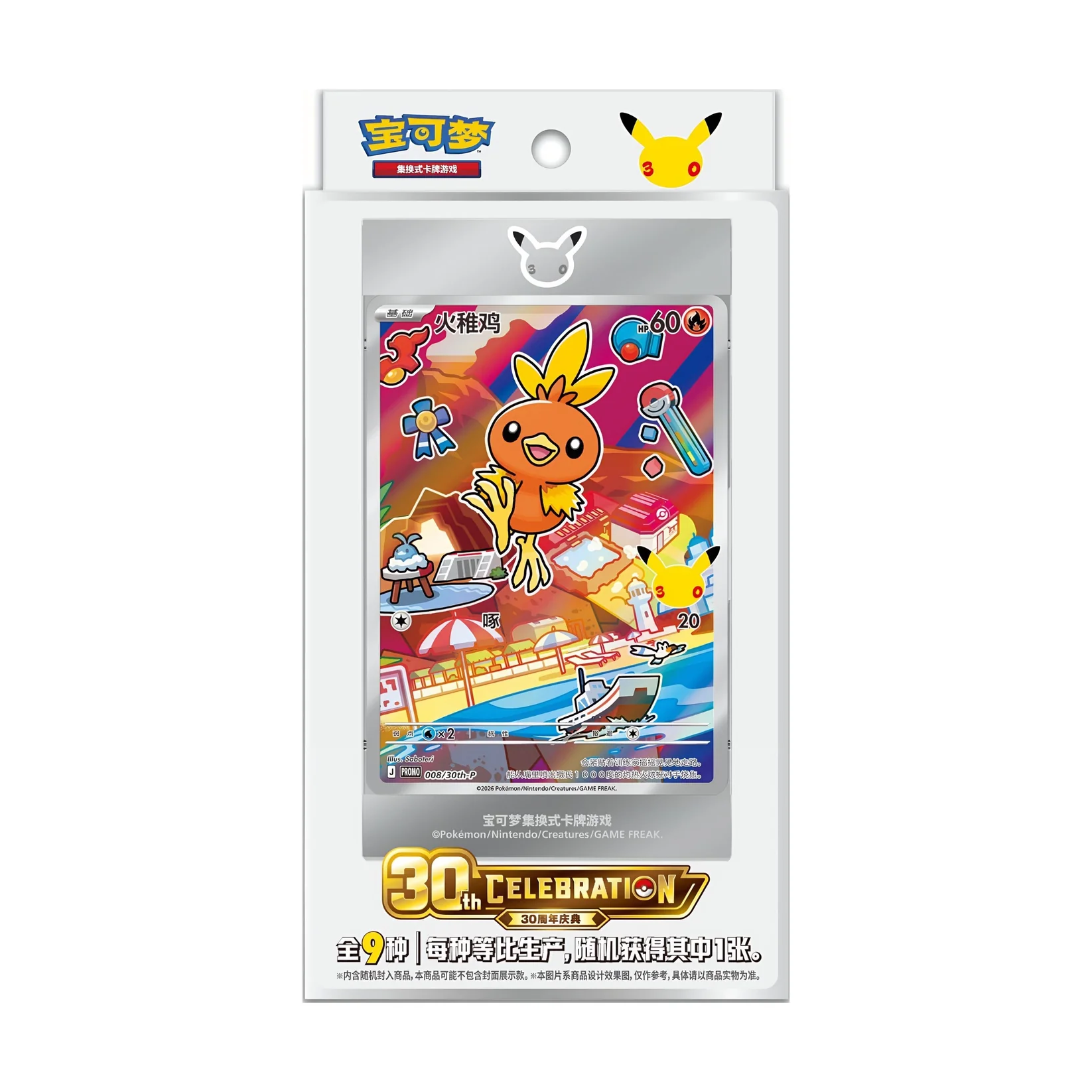 POKÉMON: 30TH ANNIVERSARY FIRST PARTNER SPECIAL ILLUSTRATION CARD SET VOL. 3 - CHN