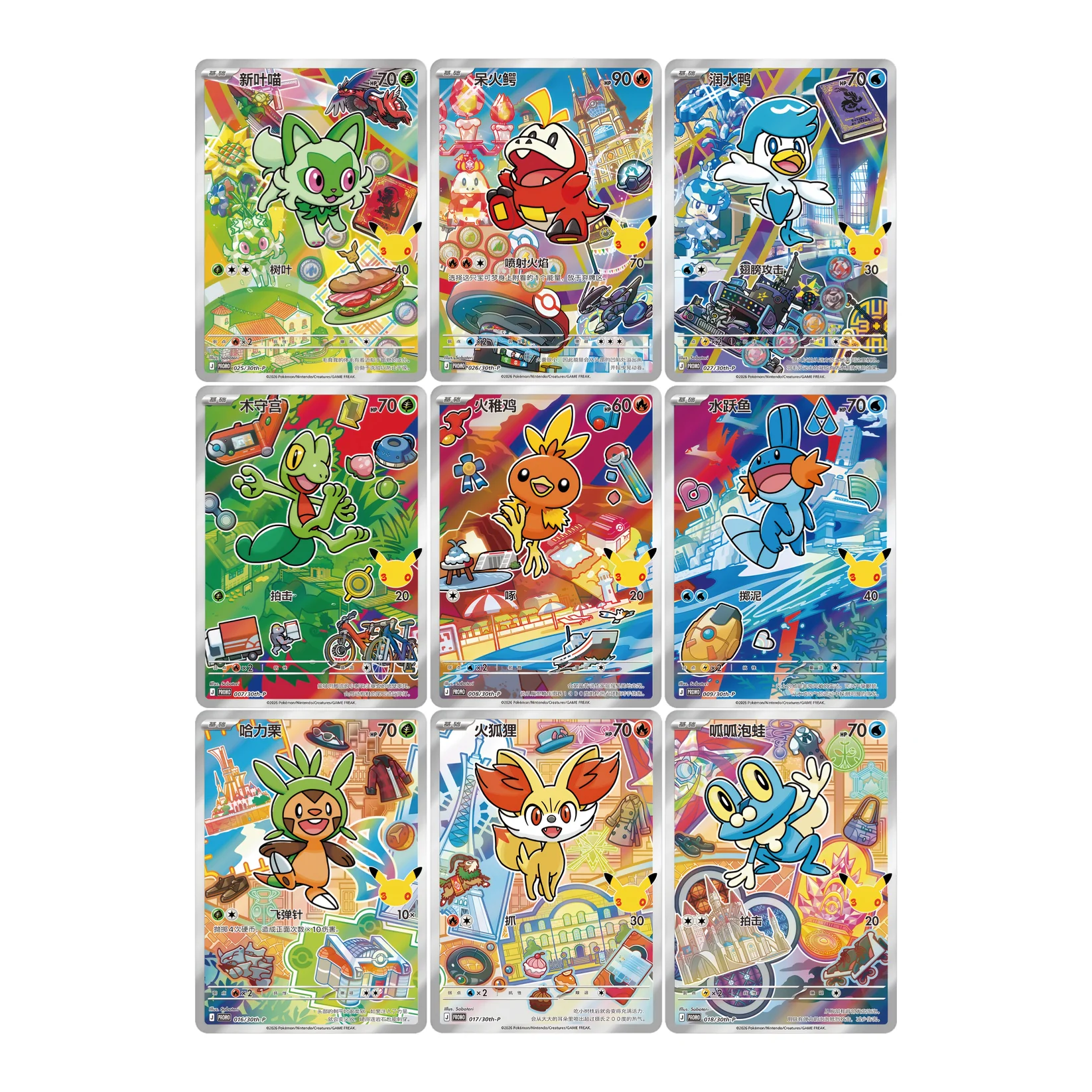 POKÉMON: 30TH ANNIVERSARY FIRST PARTNER SPECIAL ILLUSTRATION CARD SET VOL. 3 - CHN - Image 2