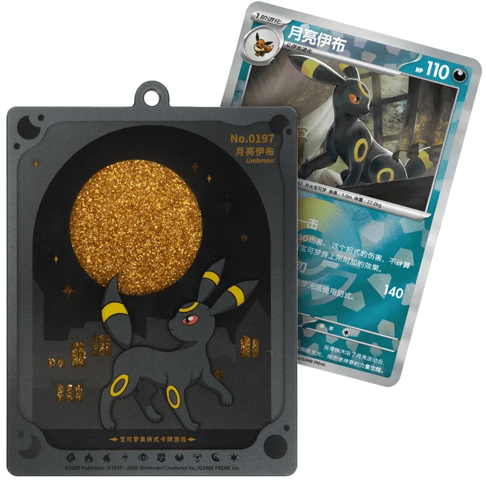 POKÉMON: TERASTAL GATHERING EEVEELUTION QUICKSAND CARD DISPLAY PENDANT GIFT BOX - CHN - Image 3