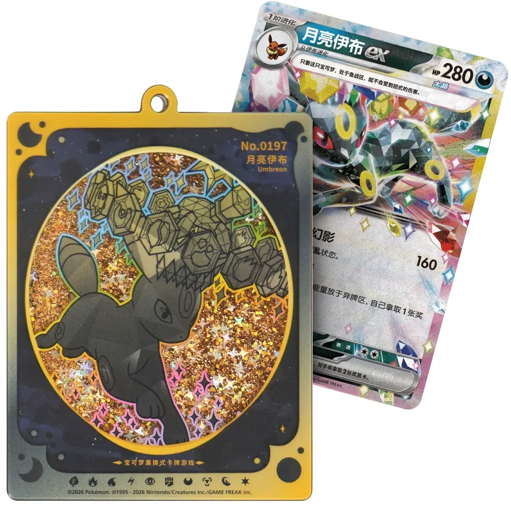 POKÉMON: TERASTAL GATHERING EEVEELUTION QUICKSAND CARD DISPLAY PENDANT GIFT BOX - CHN - Image 2