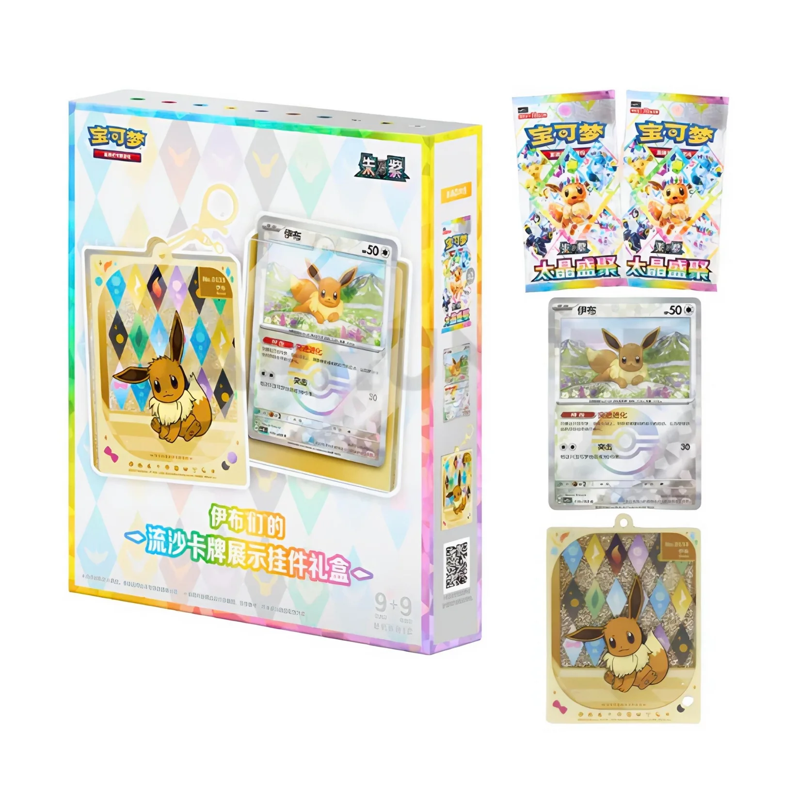 POKÉMON: TERASTAL GATHERING EEVEELUTION QUICKSAND CARD DISPLAY PENDANT GIFT BOX - CHN