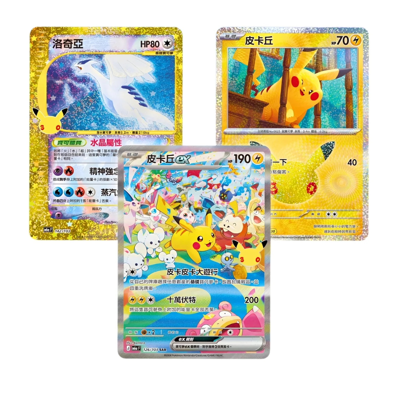 PRE ORDER - POKÉMON 30TH CELEBRATION 30thC BOOSTER DISPLAY (20) - CHN - Image 3
