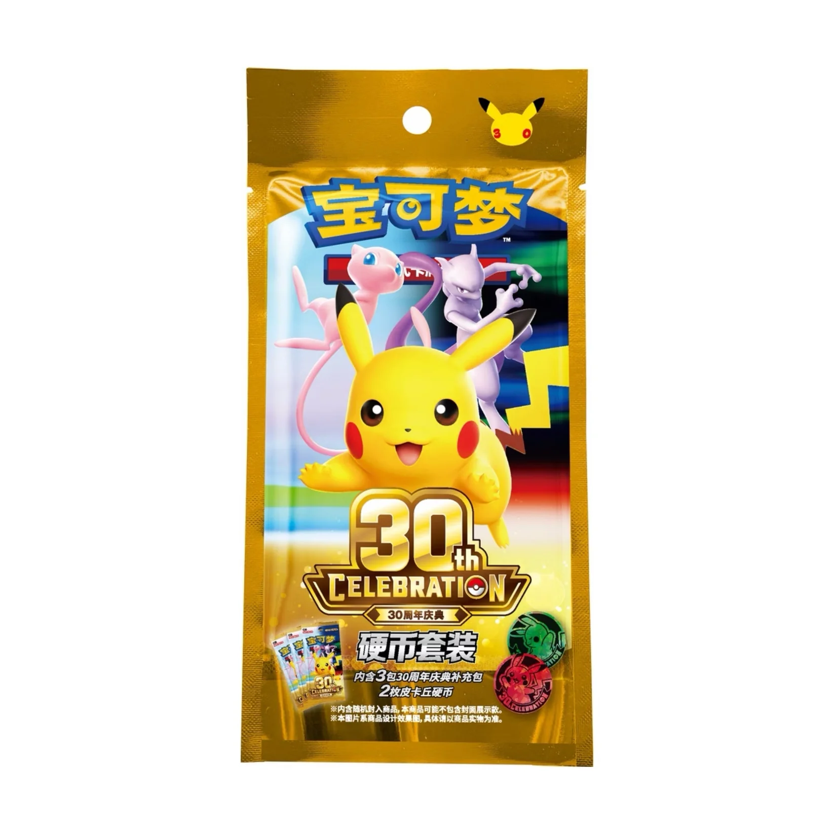 POKÉMON 30TH CELEBRATION 30thC COIN SET (3 Packs) - CHN